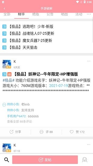 黑俠apk1