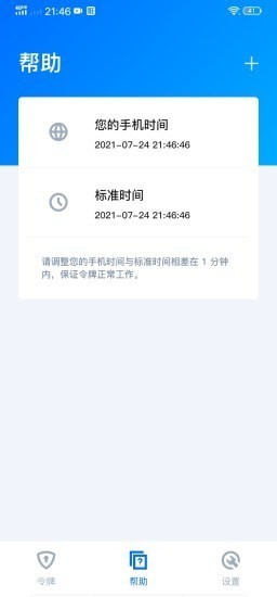 騰訊身份認(rèn)證器下載