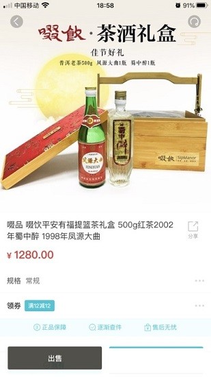 啜品 購物app