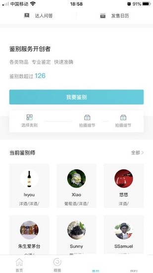 啜品官方版 v1.0 安卓版 3