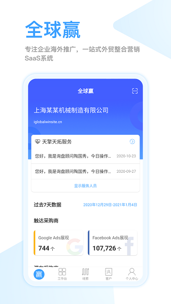 全球贏官方版 v1.3.51 安卓版 0
