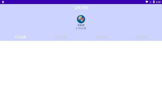 星座手冊最新版