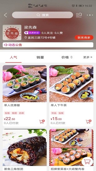 及客校園生活服務(wù)平臺 v8.1.6 安卓版 0