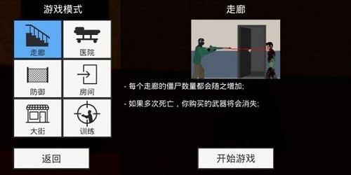 平面僵尸零壹漢化版 v1.5.4 安卓中文版 2