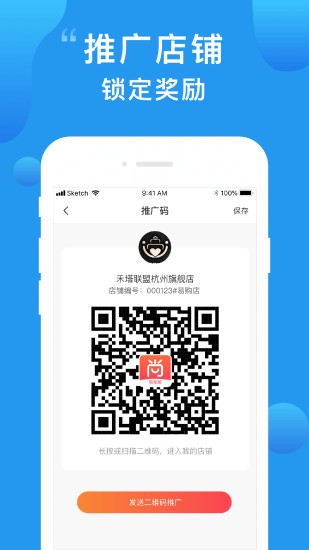 天易購(gòu)商家版 v2.5.3 安卓版 2