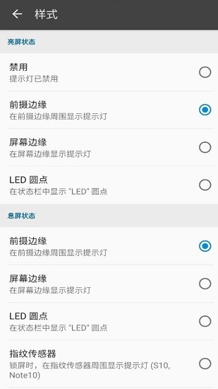 挖孔提示燈專業(yè)版 v2.35 安卓版 2