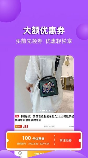 開心洋袋樂享海購(gòu) v7.4.0 安卓版 3