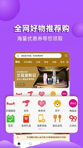 開心洋袋樂享海購(gòu) v7.4.0 安卓版 1