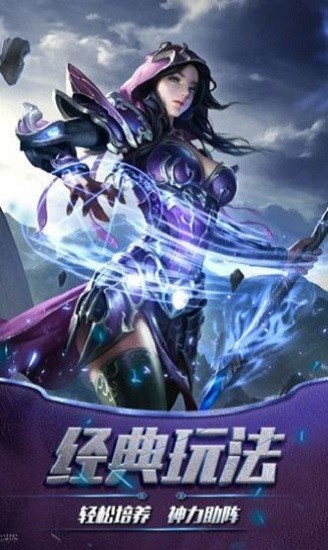 遠征地下城游戲 v1.0.0 安卓版 3