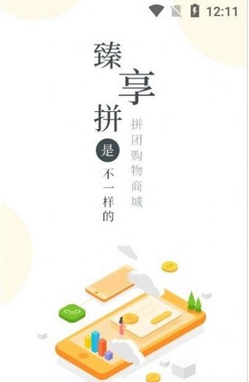 購物app