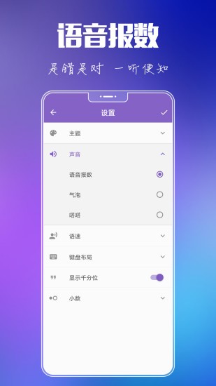 悟空計(jì)算器 v5.0.0 最新版 1
