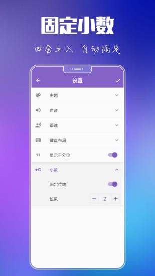 悟空計(jì)算器 v5.0.0 最新版 3