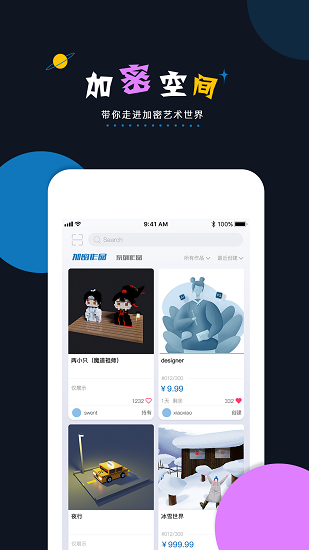 加密空間官方版 v1.0.0 安卓版 0