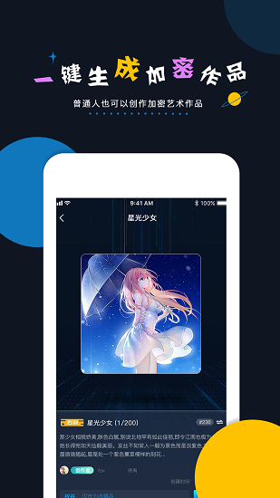加密空間官方版 v1.0.0 安卓版 2