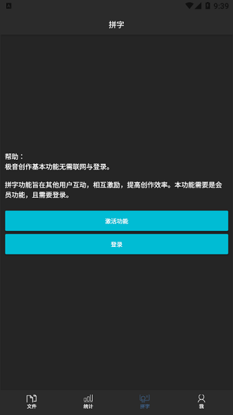 極音創(chuàng)作 v2.0.4 安卓版 1