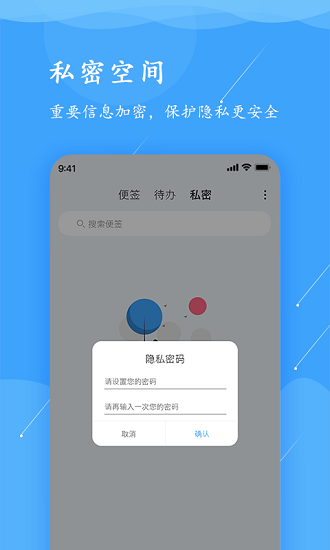 超級便簽 v1.1.7 安卓版 0