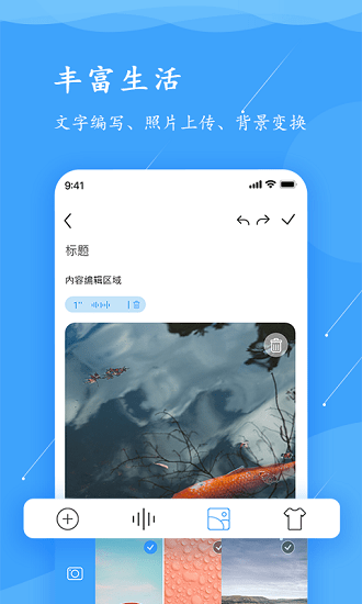 超級便簽 v1.1.7 安卓版 3