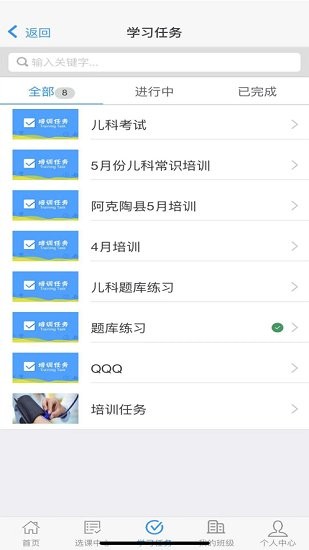 鄉(xiāng)醫(yī)學堂最新版 v1.0.9 安卓版 0