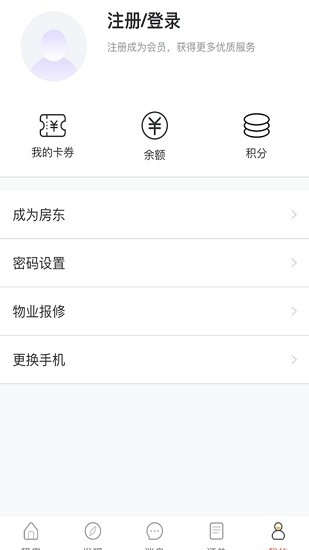 蝸游北海旅游平臺(tái)ios版 v1.0.16  iphone版 1