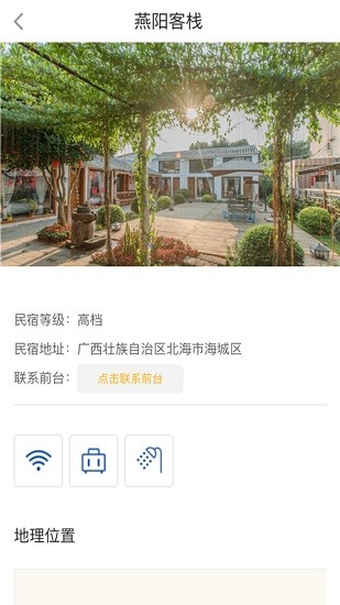 蝸游北海app