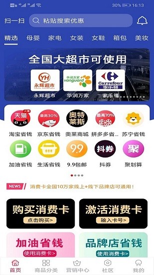 奧萊優(yōu)品app下載