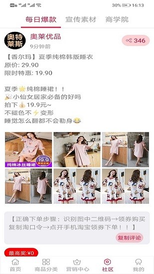奧萊優(yōu)品家居app v1.0.18 安卓版 2