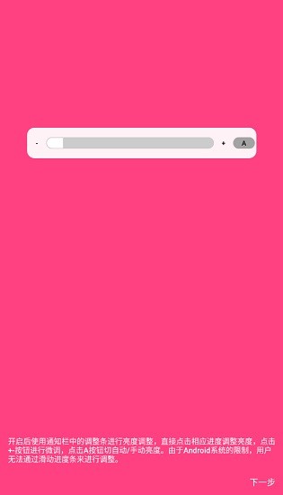 oled saver安卓版