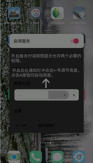 oled saver頻閃保護(hù)app v1.33 安卓版 2