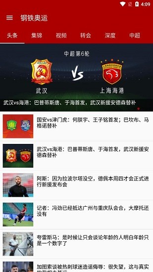 資訊app