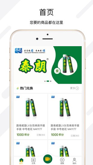 泰朗app