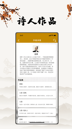 古詩文言文翻譯app
