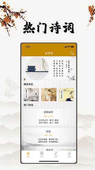 古詩文言文翻譯軟件 v1.0 安卓版 3