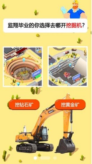 開(kāi)礦當(dāng)老板官方版 v1.0.8 安卓版 0