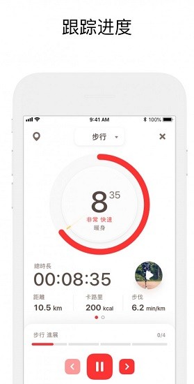 徒步瘦身 健身app