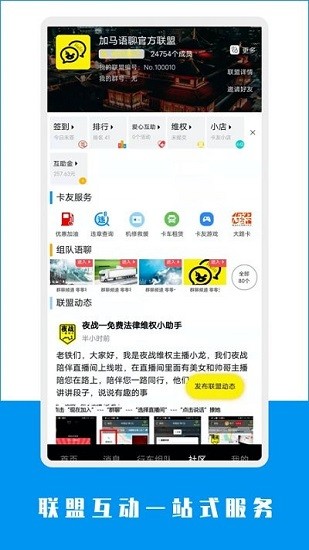 加馬行樂(lè)下載