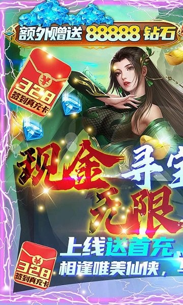 白蛇仙魔傳手游下載