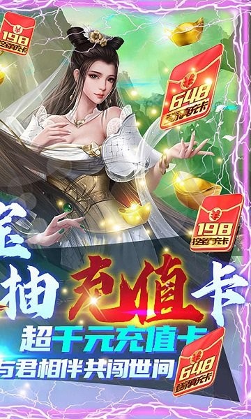 白蛇仙魔傳手游 v1011514 安卓版 3