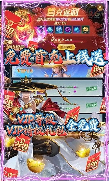 白蛇仙魔傳手游 v1011514 安卓版 1