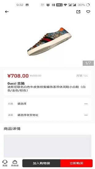 敢潮奢侈品潮牌購物軟件 v1.0.9 安卓版 0