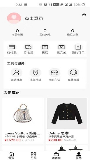 敢潮奢侈品潮牌購物軟件 v1.0.9 安卓版 1