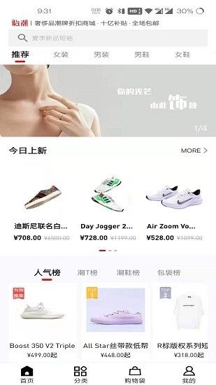敢潮奢侈品潮牌購物軟件 v1.0.9 安卓版 3
