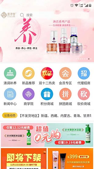 聚養(yǎng)優(yōu)品app下載
