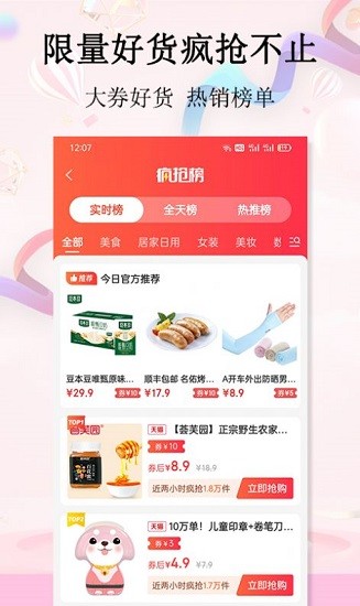 彩貝生活官方版 v2.7.9 安卓版 2