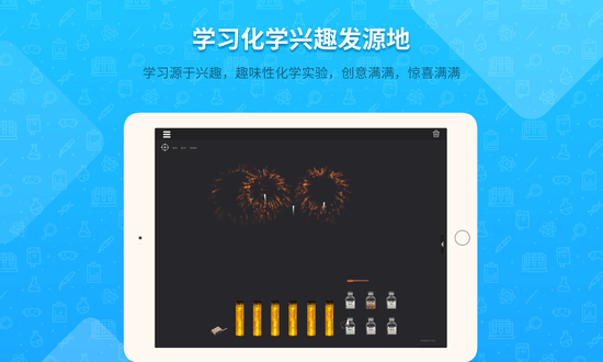 nb化學(xué)實(shí)驗(yàn)學(xué)生端免費(fèi)版 v1.0.2 安卓手機(jī)版 0