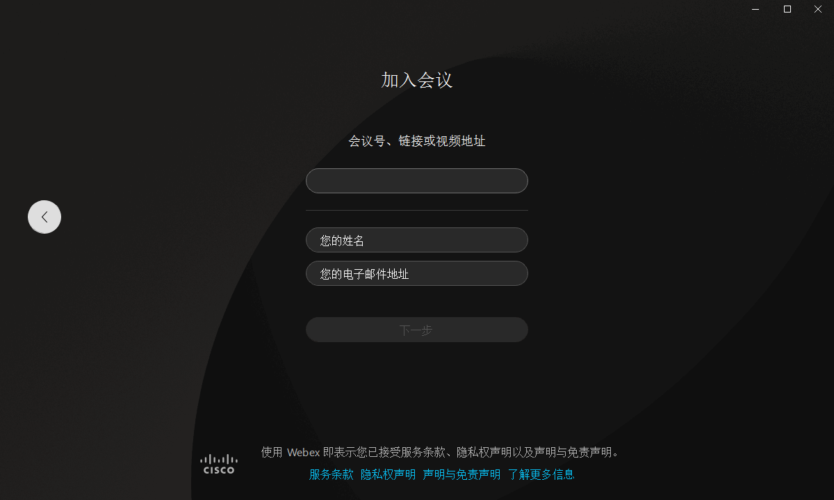 webex pc版 v41.7.0.19440 32/64位最新版 0