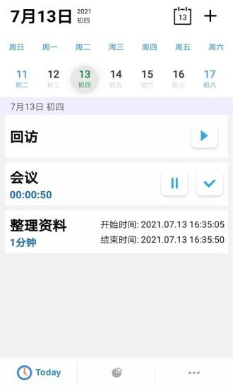 益享匯 v1.0.1 安卓版 3