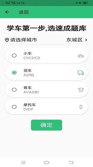 科目四語音技巧版教學app v1.2.7 安卓版 0