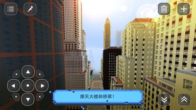 我的世界之美國(guó)城市 v1.26 安卓版 3