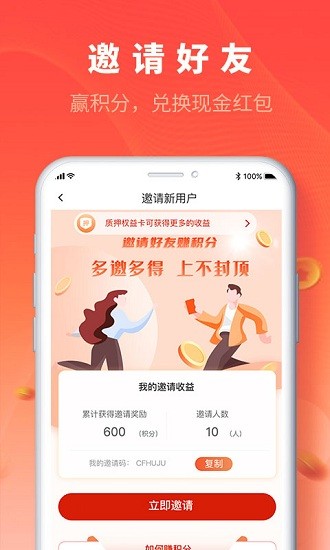聚砂購物軟件 v1.0 安卓版 2