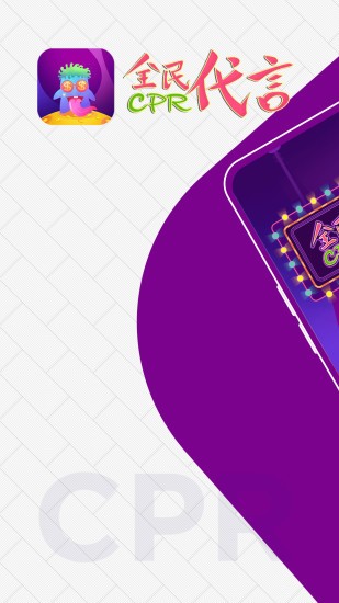 全民代言app v0.0.9 安卓版 1